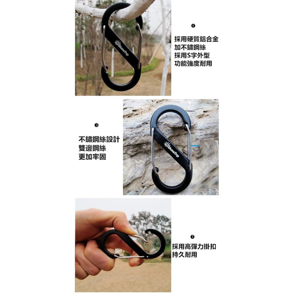鋁合金S型8字扣 S掛勾 S勾 掛鈎 扣環 置物扣 鑰匙圈 登山扣 鑰匙環  ShineTrip 露營【CP087】-細節圖6