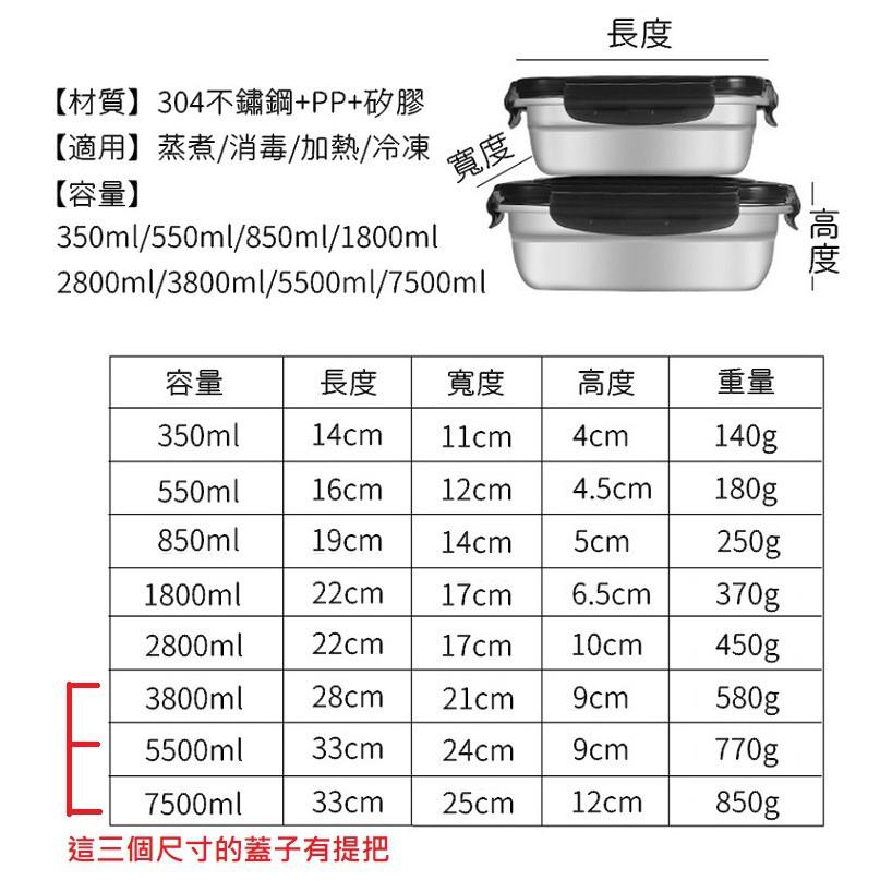 不鏽鋼便當盒 保鮮盒 304不鏽鋼保鮮盒 多尺寸 保鮮盒 便當盒 密封保鮮盒 保鮮碗 密封盒 餐盒【RS1063】-細節圖2
