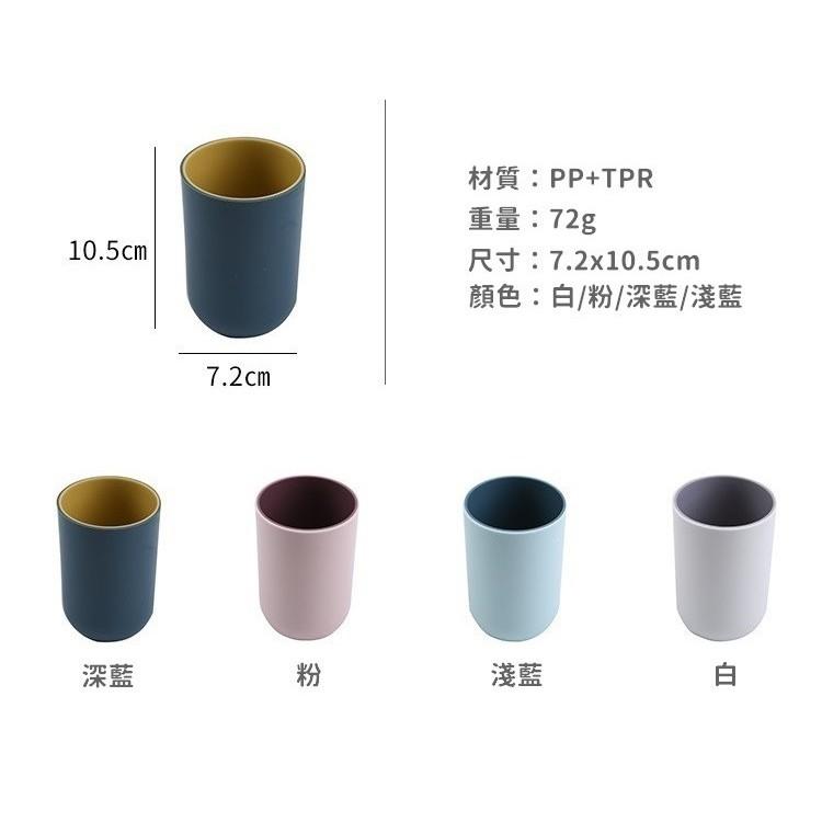 牙杯 漱口杯 撞色牙刷杯 洗漱杯 牙刷杯 情侶牙刷杯 盥洗用品 浴室【RS985】-細節圖3