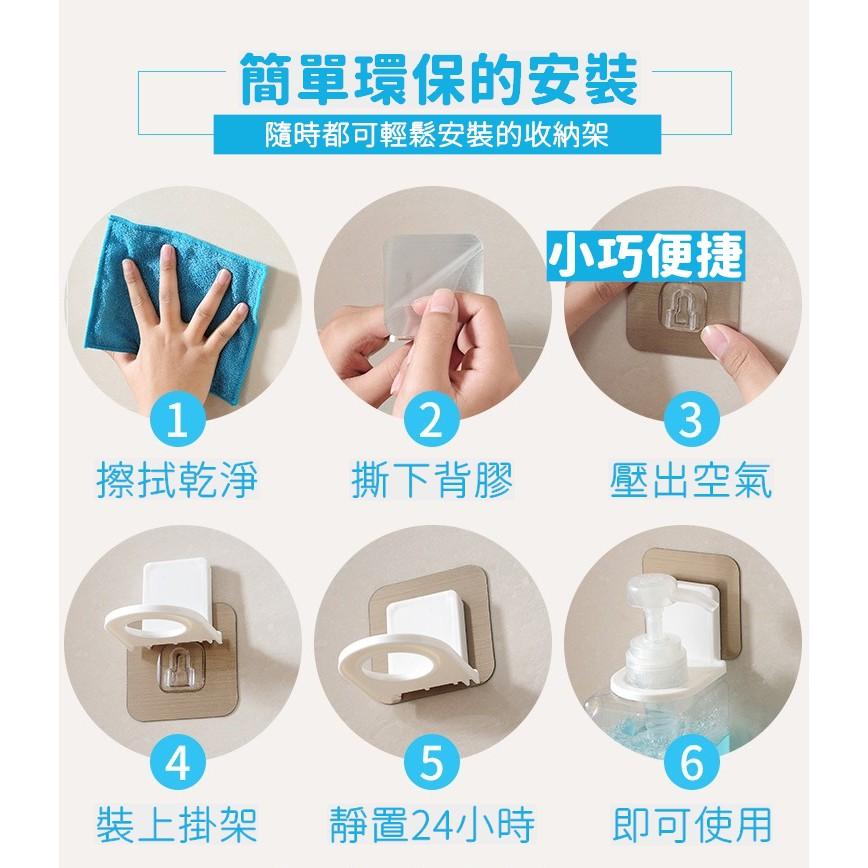 【送墊片】沐浴乳掛架 沐浴乳架 金屬面 沐浴乳掛架 掛勾 置物架 浴室收納架 洗手乳掛架【RS1051】-細節圖9