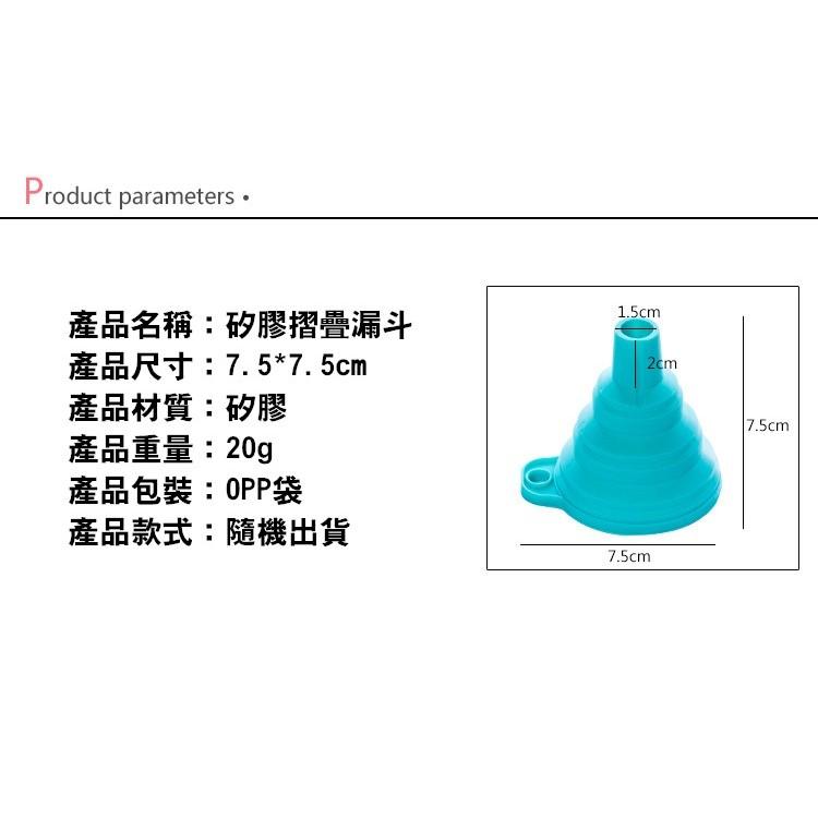 漏斗 食用級矽膠折疊伸縮漏斗 廚房 油漏 液體分裝 醬油 酒水 料理 可掛式 居家用品【RS570】-細節圖2