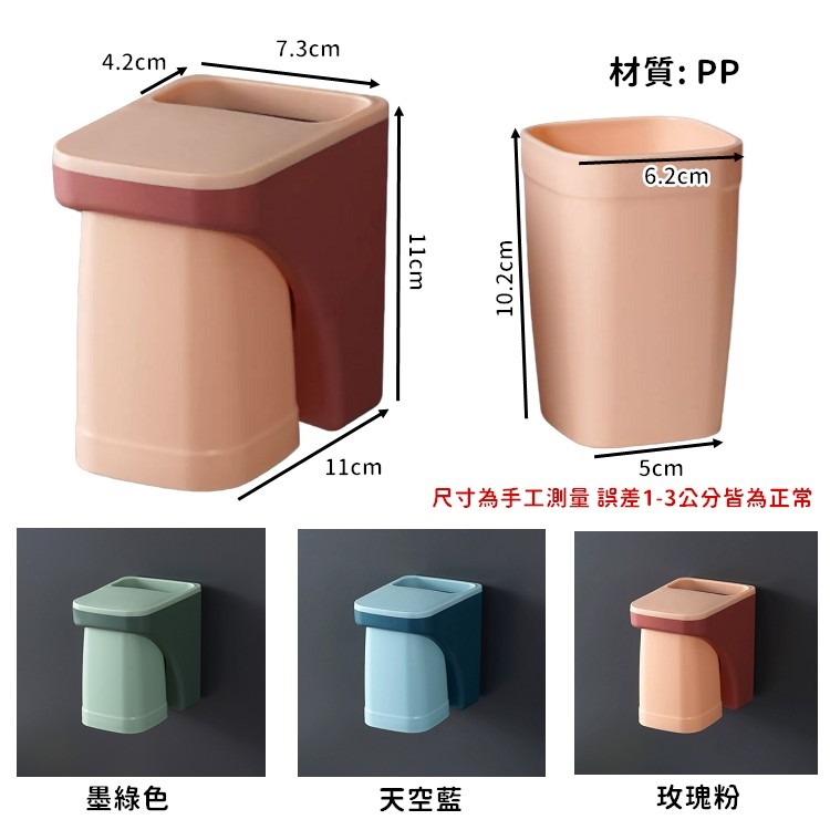 牙刷杯架 磁吸牙刷架 牙刷架 漱口杯架 洗漱杯架 牙刷置物架 磁吸杯架 漱口杯【RS1508】-細節圖2