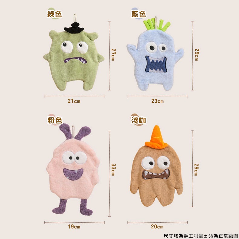 【24H出貨🔥】擦手巾 動物擦手巾 兒童擦手巾 可掛式擦手巾 珊瑚絨 吸水擦手巾 擦手布 可愛擦手巾【RS1511】-細節圖2
