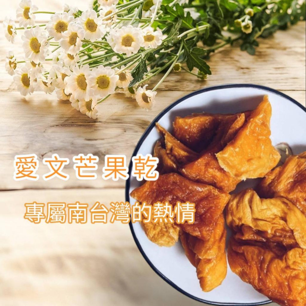 「小滿穀雨」愛文芒果乾 天然水果乾 果乾 水果乾 芒果乾  無糖水果乾 天然無添加 純手工製作 台南楠西梅嶺-細節圖3