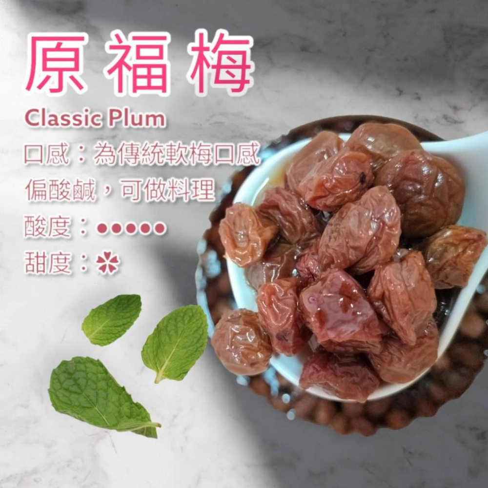 「小滿穀雨」原福梅隨手包 原福梅 軟梅 梅子 原味梅  傳統梅子 天然無添加 純手工製作 台南楠西梅嶺-細節圖3