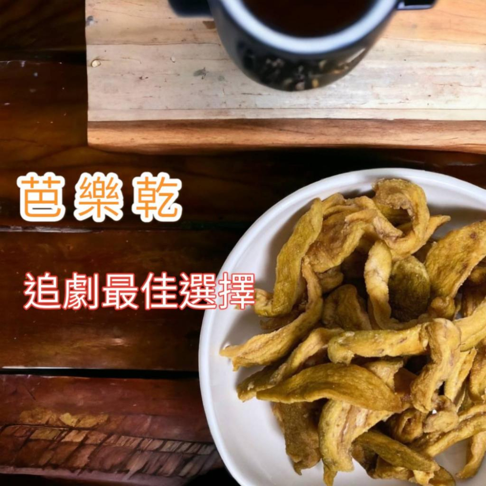 「小滿穀雨」珍珠芭樂乾 天然水果乾 果乾 水果乾 芭樂乾 綜合果乾  天然無添加 純手工製作 台南楠西-細節圖3