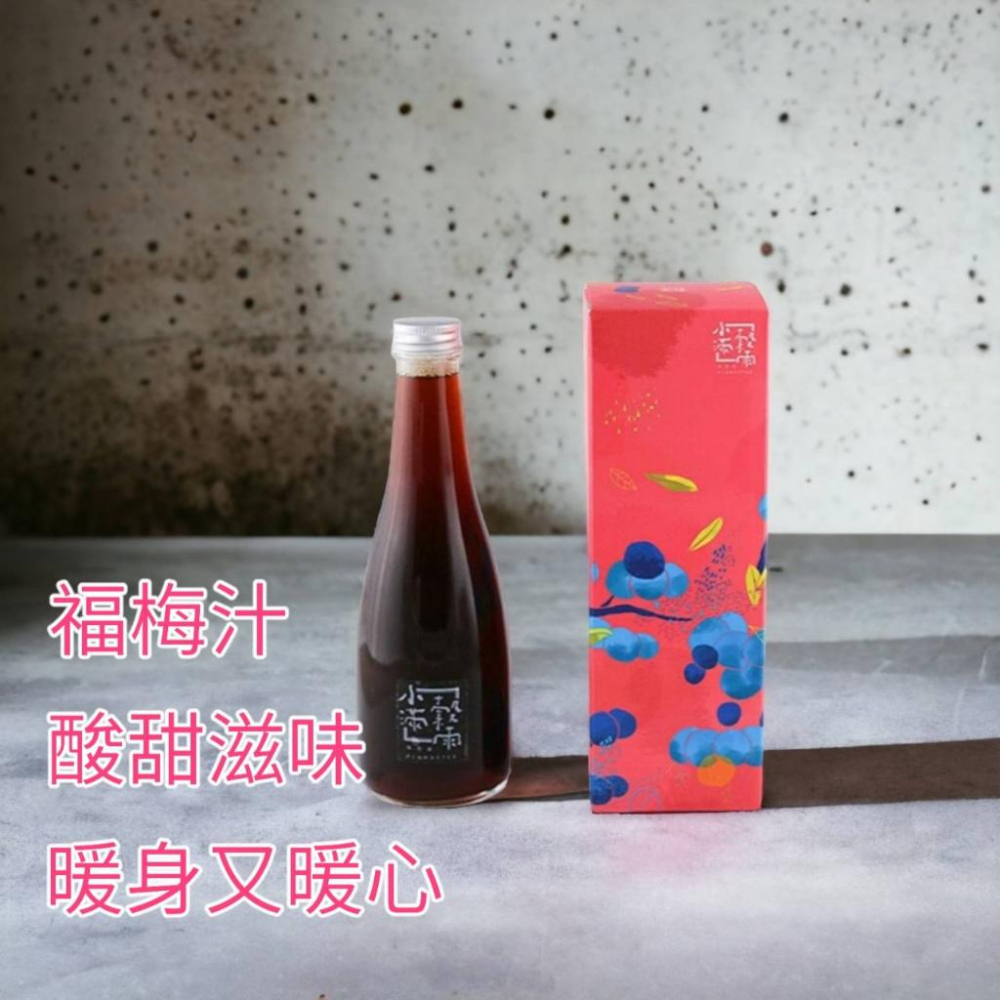 「小滿穀雨」手工釀梅子-福梅汁  梅汁 梅子飲料 飲品 天然無添加 純手工製作 台南楠西-細節圖3