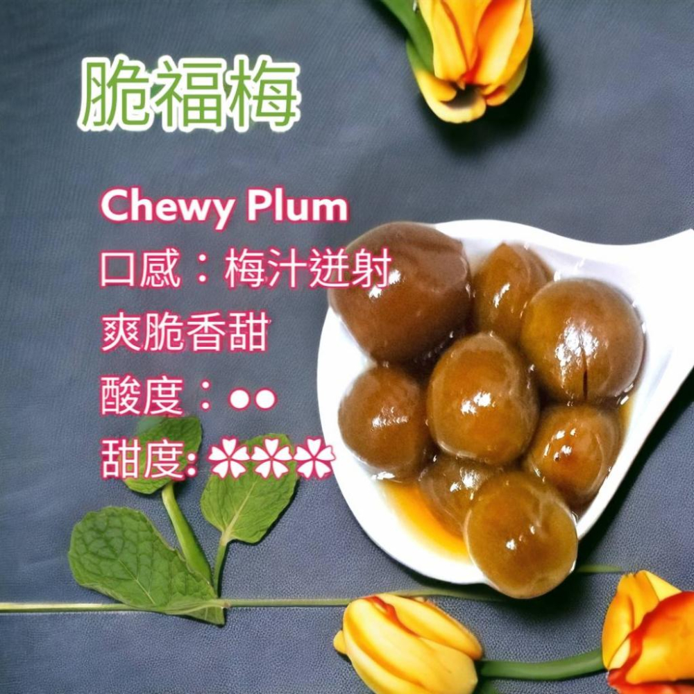 「小滿穀雨」脆福梅隨手包 脆福梅 脆梅 梅子 梅乾 隨手包 天然無添加 純手工製作 台南楠西梅嶺-細節圖3
