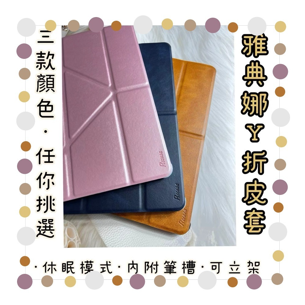 《台灣現貨👍》Redmi 紅米Pad SE 8.7吋/紅米Pad SE 11吋 平板皮套 Y折保護套殼-細節圖6