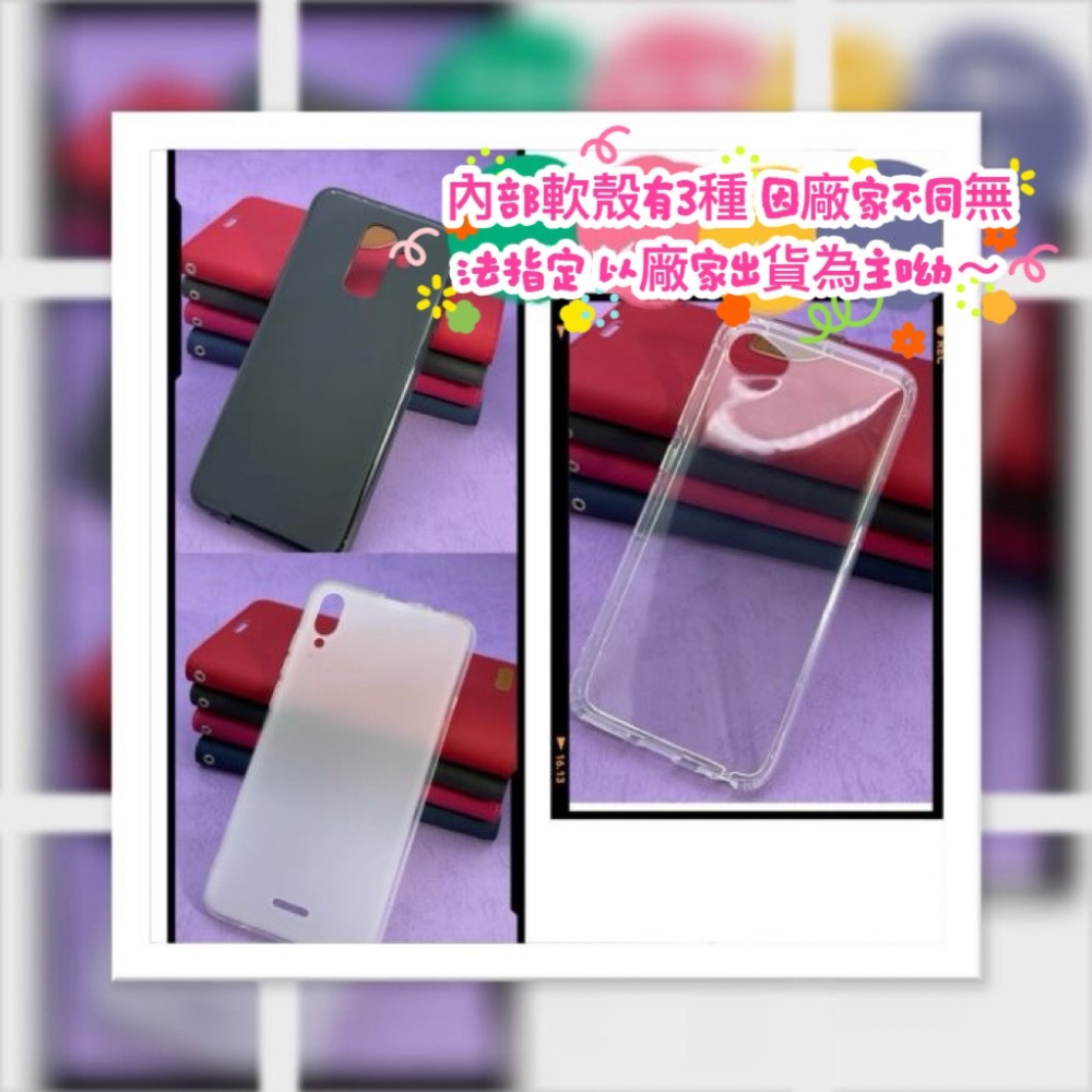《買1送1 台灣現貨》SHARP sense9/sense10 手機皮套 保護殼-細節圖6