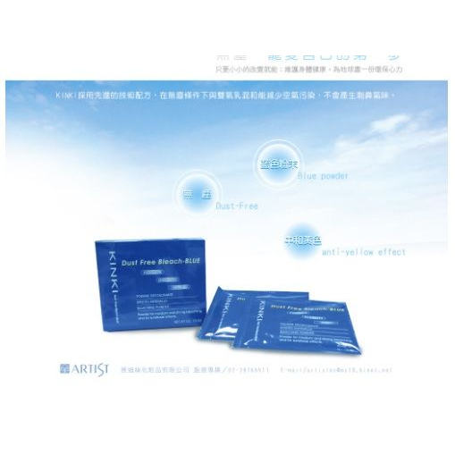 ★賠錢出清★ 薄霧奶茶灰 義大利BES 護髮染髮霜 60ML 義大利原裝進口 衛署字號-細節圖4