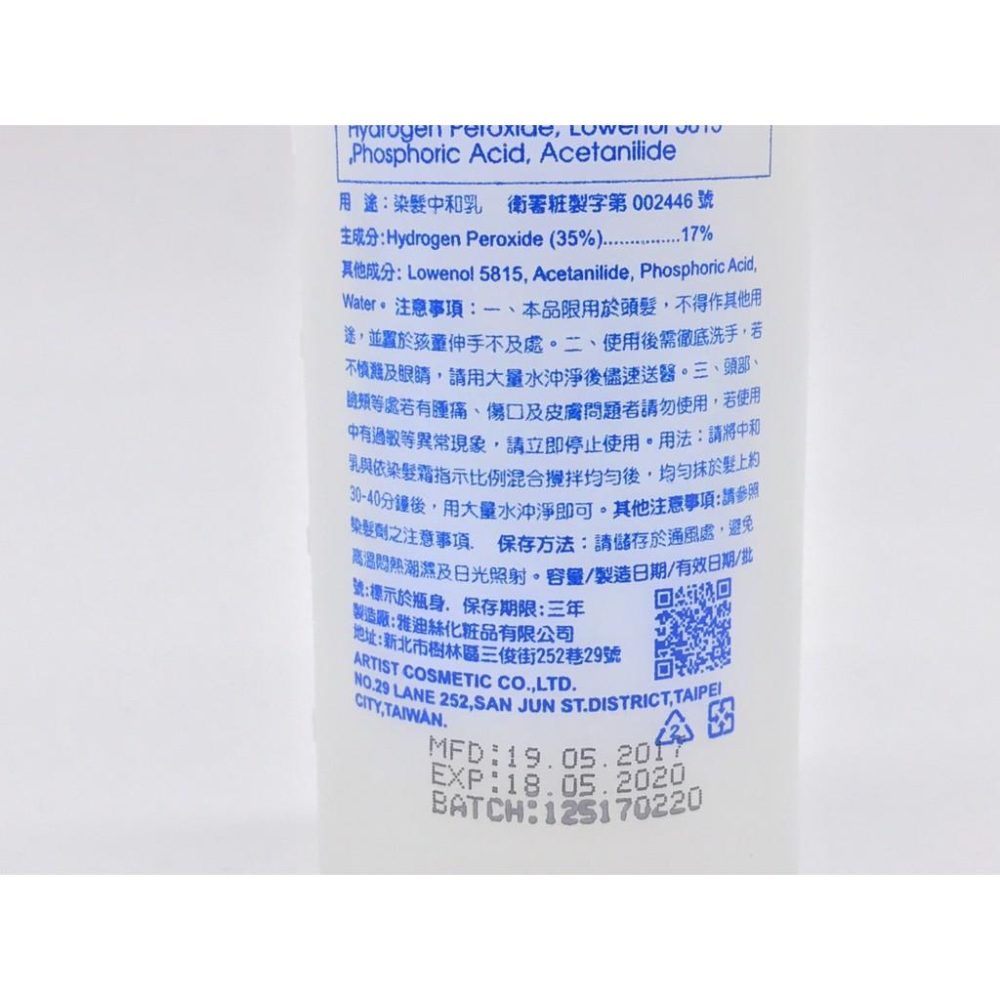 OXI 染髮沙龍專用中和乳    雙氧乳   標準組100ML 最多規格-細節圖5