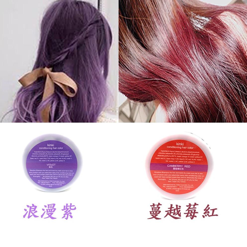 (買2組贈漂粉) 日本超人氣/KINKI亮澤彩色修護染/修護素 40ml 染髮 護髮染(超優護髮效果) SGS檢驗合格-細節圖3