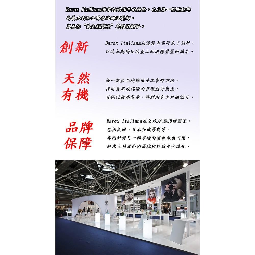 (歐盟認證   頂級護髮)義大利高效滲透護髮膜沖洗型250ML/護髮/SALON級/熱銷歐洲 日本-細節圖9