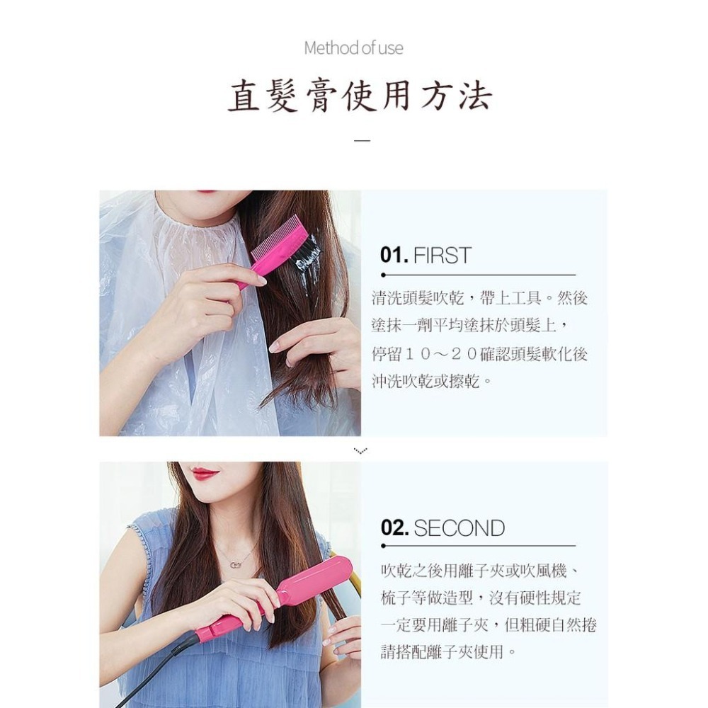 艾菲尼小舖~｛MAIA離子燙藥水｝毛髮調整離子直髮膏 離子膏 直髮膏 拉直用 平板膏 直髮膏 直髮霜-細節圖8