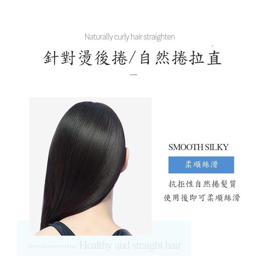 艾菲尼小舖~｛MAIA離子燙藥水｝毛髮調整離子直髮膏 離子膏 直髮膏 拉直用 平板膏 直髮膏 直髮霜-細節圖7