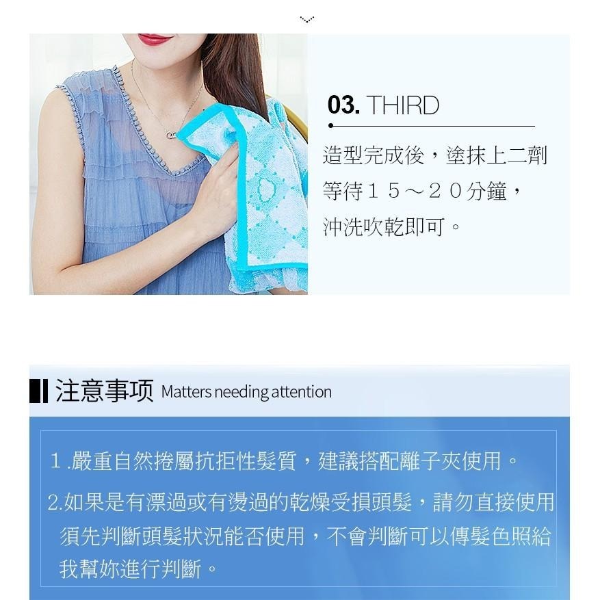 艾菲尼小舖~｛MAIA離子燙藥水｝毛髮調整離子直髮膏 離子膏 直髮膏 拉直用 平板膏 直髮膏 直髮霜-細節圖9