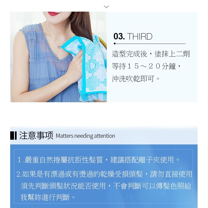 艾菲尼小舖~｛MAIA離子燙藥水｝毛髮調整離子直髮膏 離子膏 直髮膏 拉直用 平板膏 直髮膏 直髮霜-細節圖9