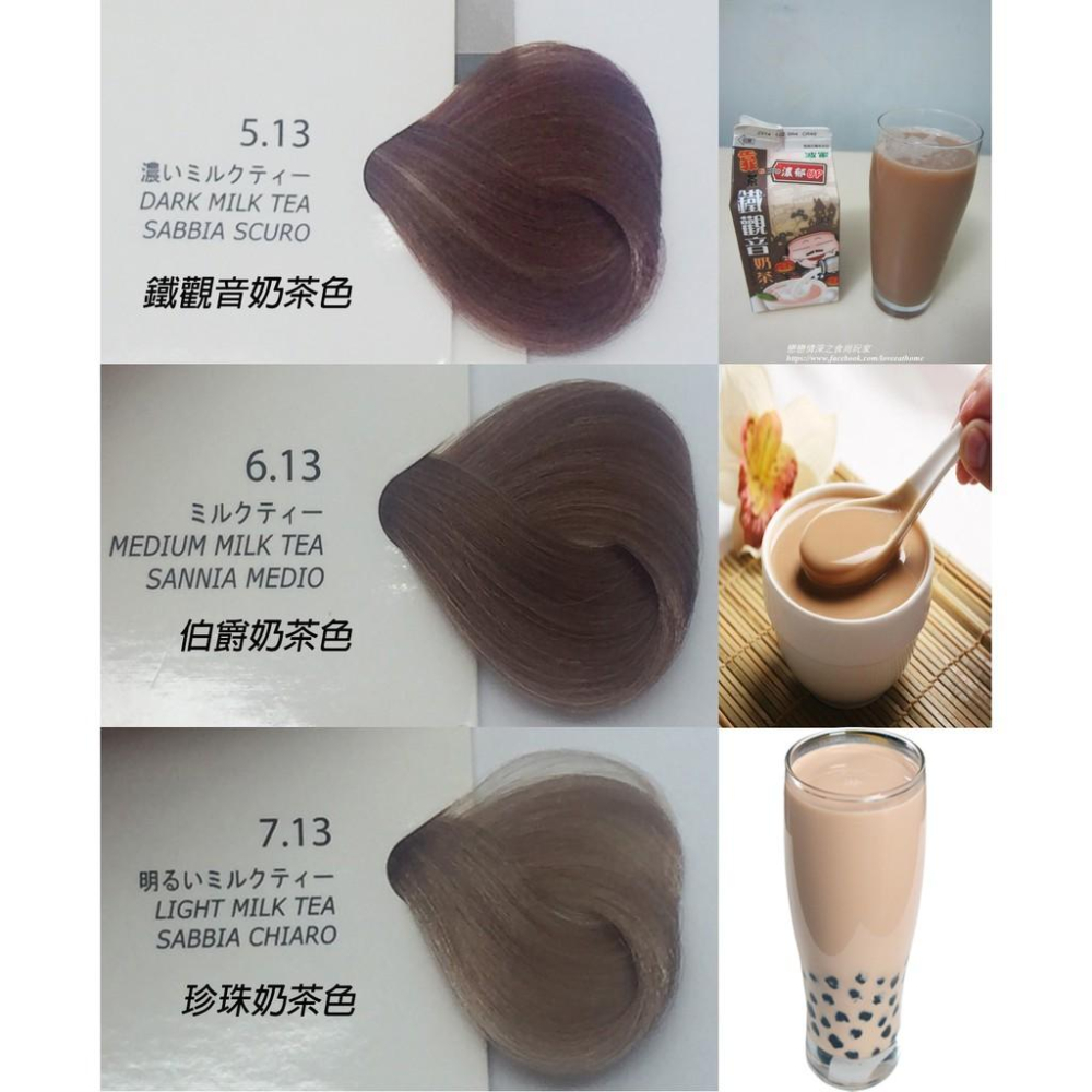 ★厚奶茶★ MAIA奶茶色系染髮霜    厚奶茶色  珍珠奶茶色  奶茶色系-細節圖7