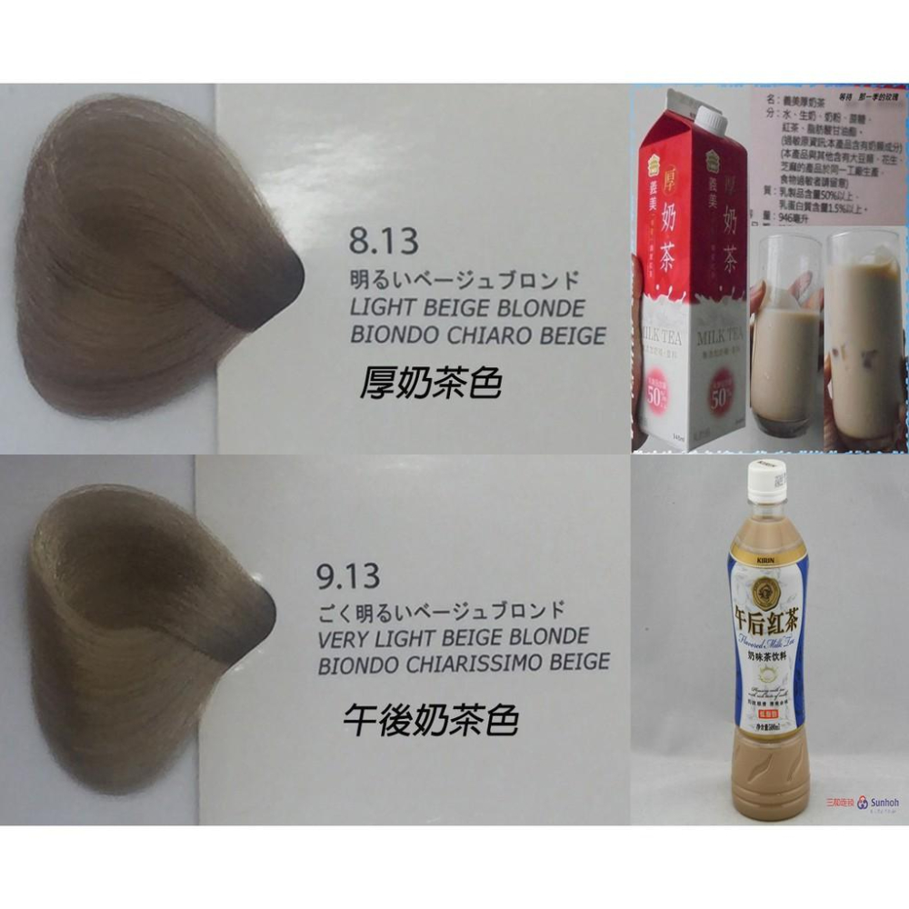 ★厚奶茶★ MAIA奶茶色系染髮霜    厚奶茶色  珍珠奶茶色  奶茶色系-細節圖8