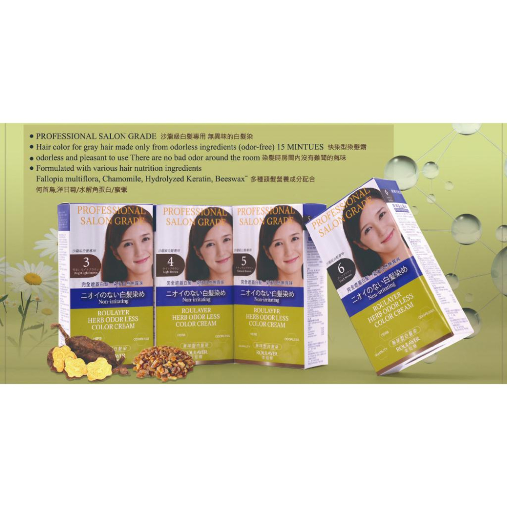 柔菈雅 無味型  沙龍級白髮專用快速染髮霜   無味 AI自動校色  白髮染-細節圖2