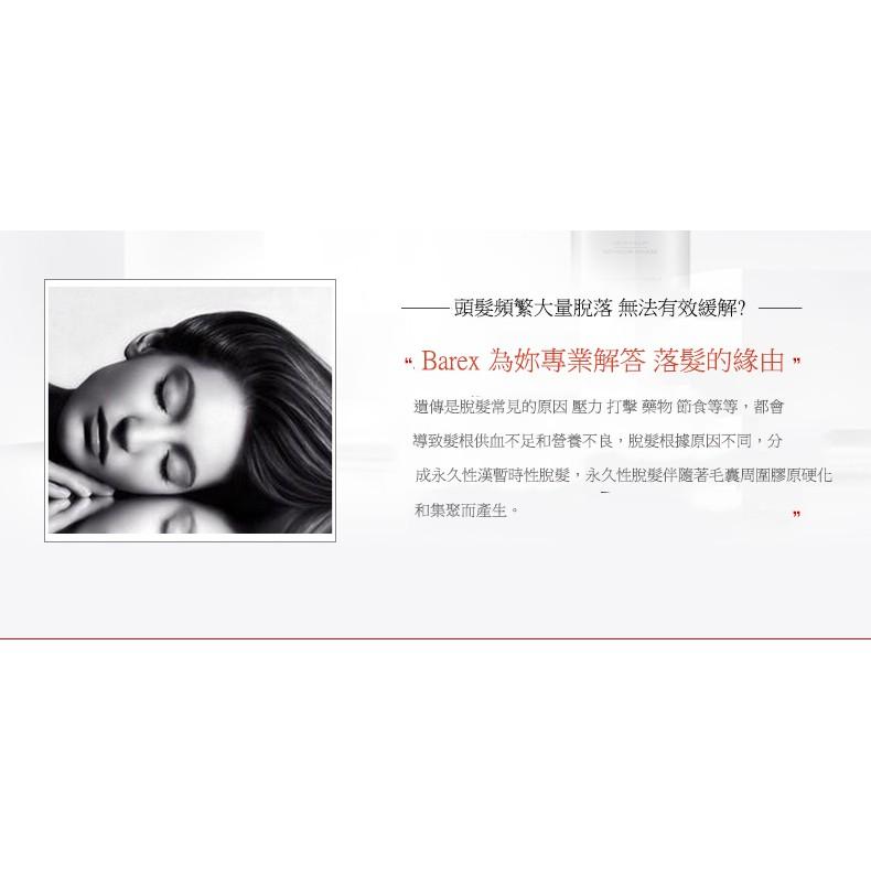 ★艾菲尼小舖★ 義大利JOC強健髮根精華液    強健髮根  防止落髮    滋養新生髮（免沖洗）-細節圖6