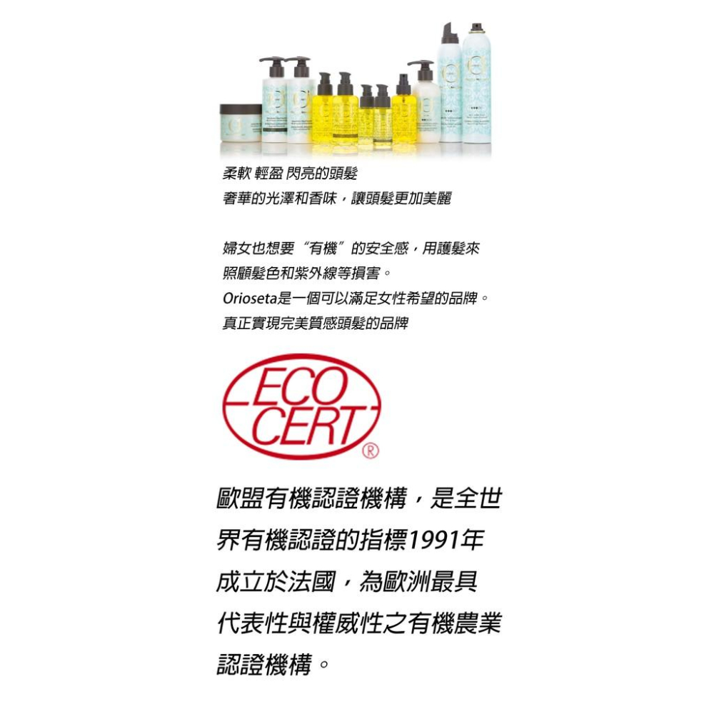 [定型噴霧] 義大利奧莉仙德護髮香水定型液  歐盟CE認證合格  300ML  /護髮/香水/定型/造型/-細節圖7