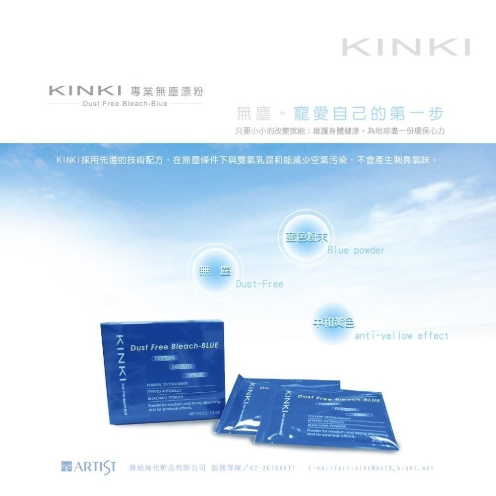 ★艾菲尼小舖★  美國原裝進口 漂色粉 450g大容量    專業漂粉 雙氧乳 漂粉雙氧-細節圖3