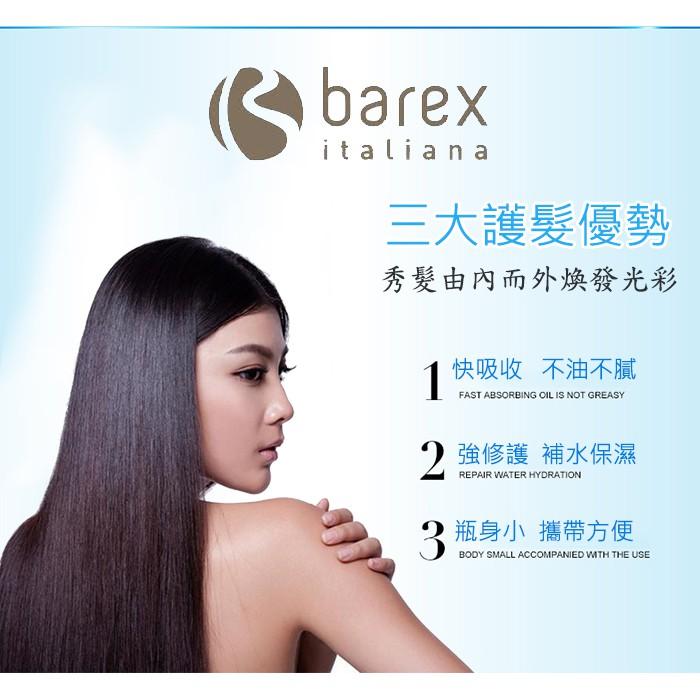 JOC鏡面亮澤噴霧/義大利原裝進口/頭髮光澤/防止毛燥/髮香/造型/超優品質 保濕 柔順 亮澤-細節圖3