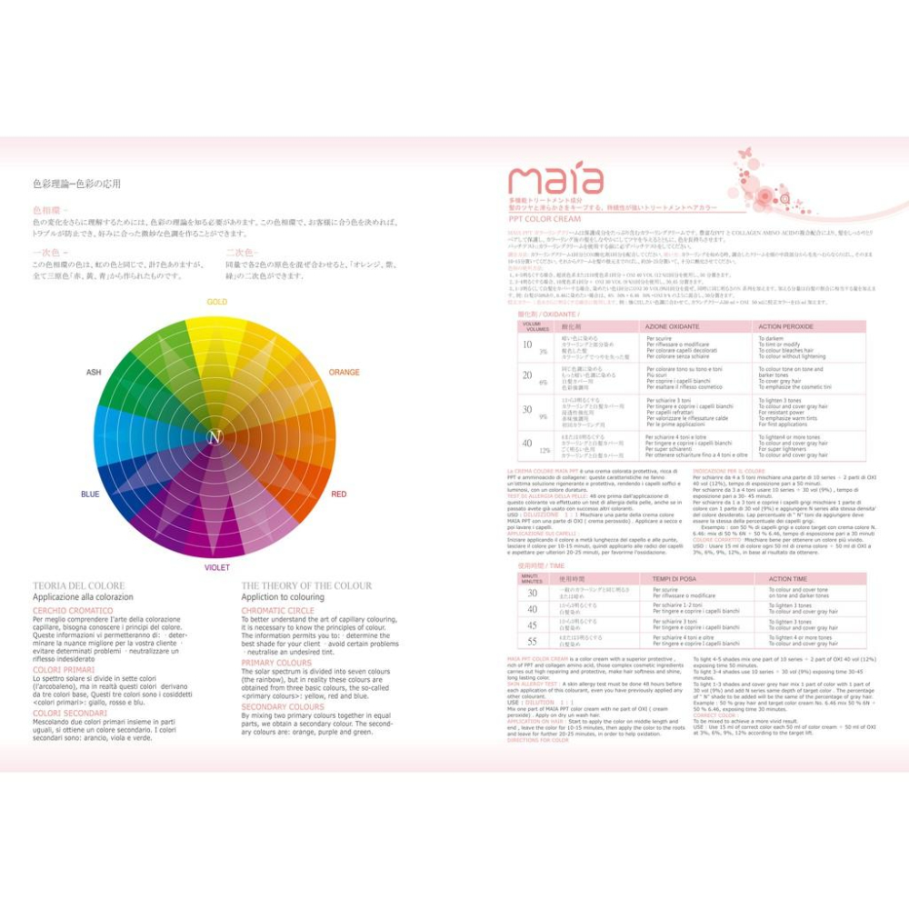 義大利MAIA染膏/永久染/大容量100ML/染髮-細節圖6