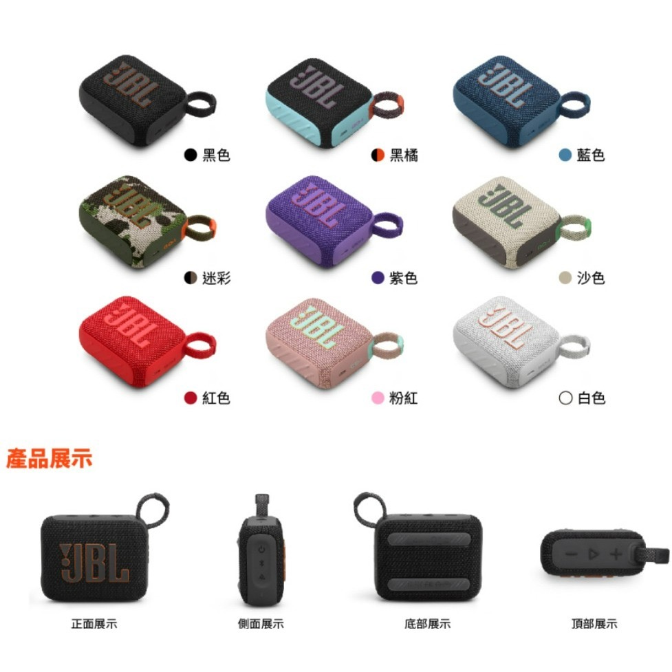 JBL GO 4 可攜式 防水 藍牙喇叭 IP67 防塵防水 多色 輕巧好攜帶-細節圖9