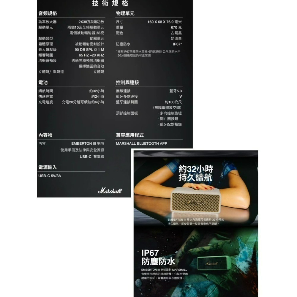 Marshall Emberton 藍牙喇叭 多台串聯 (123代都有)  出清展示品 攜帶型 馬歇爾  音響-細節圖2