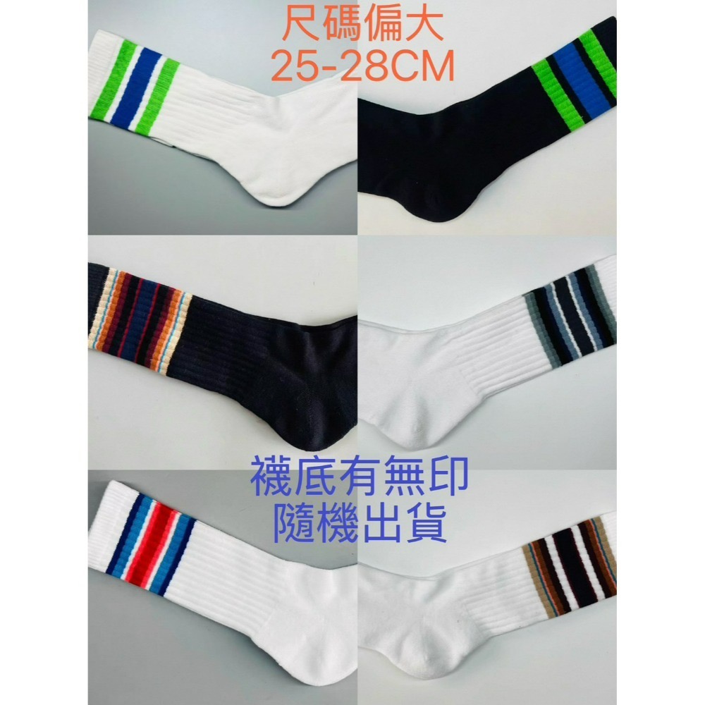 優惠4雙隨機如圖(大碼24-28)a20