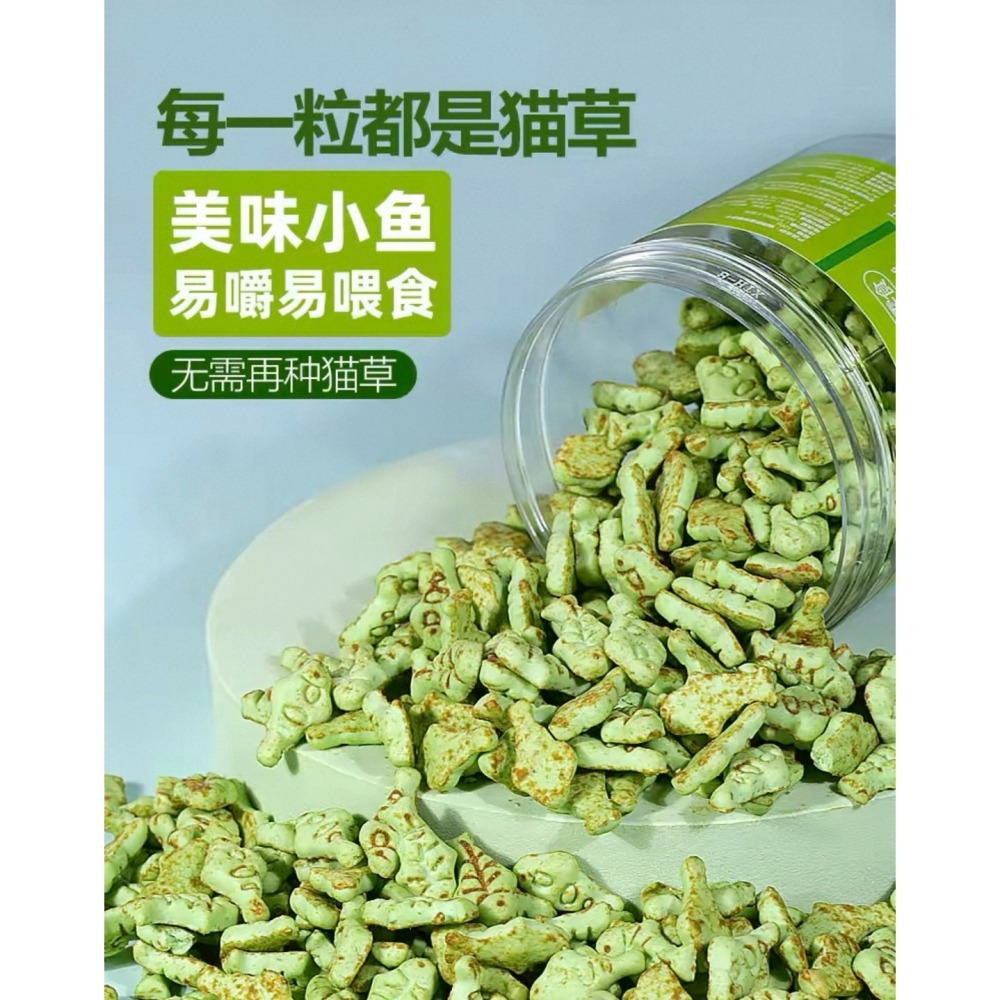 貓草餅乾 貓咪零食 解饞 貓餅乾 薄荷味貓草餅乾 貓零食餅乾 即食去毛球  貓磨牙片 貓草粒片 幼貓成貓 磨牙潔齒-細節圖5