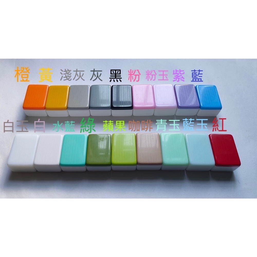 單顆麻將/未留言顏色-直接隨機出貨