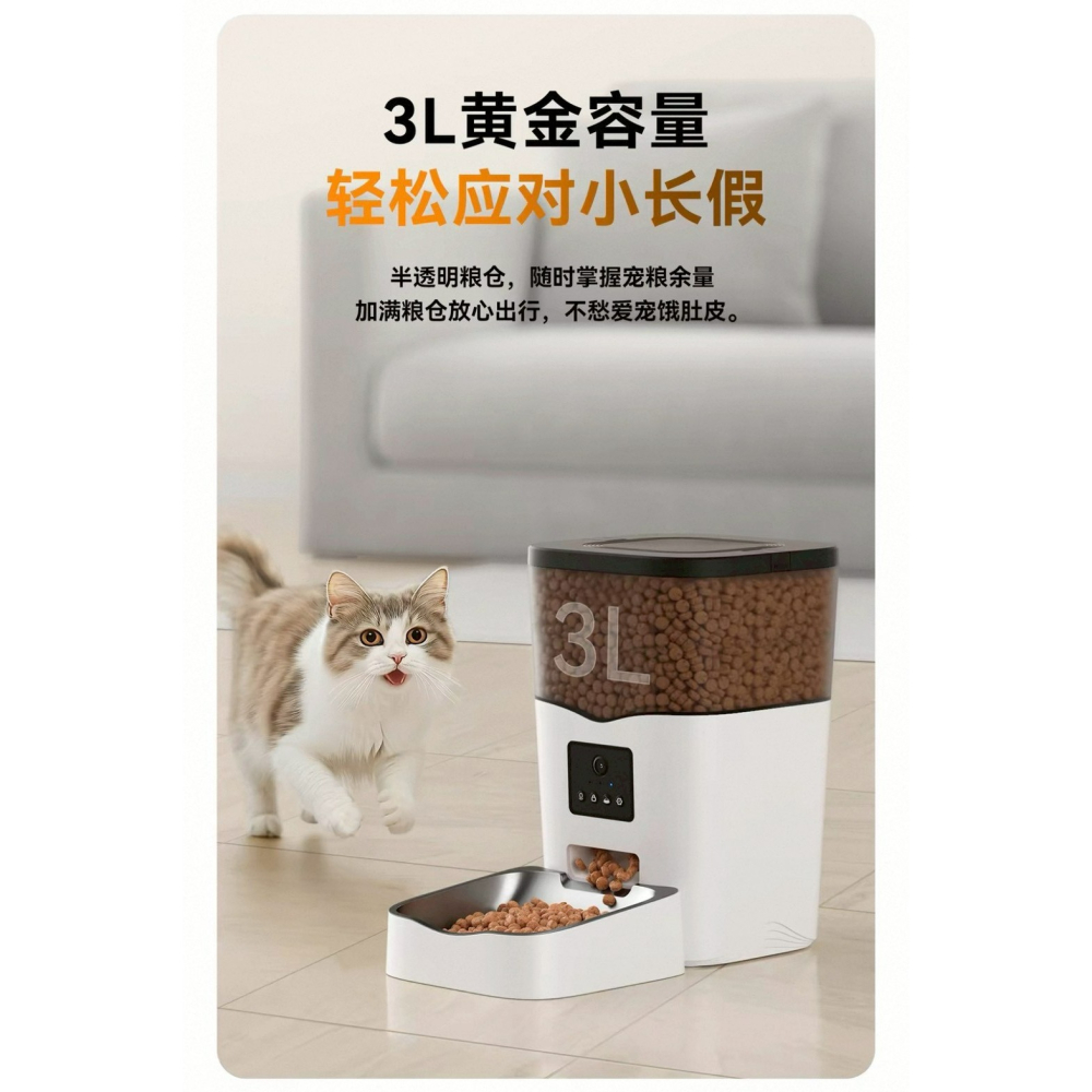 寵物餵食器 自動餵食器  飼料機  視訊版  APP控制  寵物 狗 貓  餵食器 小米 高清 雙向語音 大容量-細節圖4