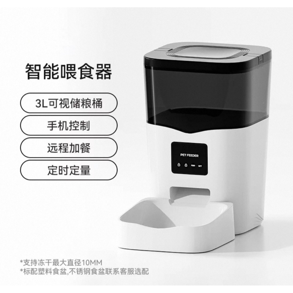 3L可視訊版/APP控制a100