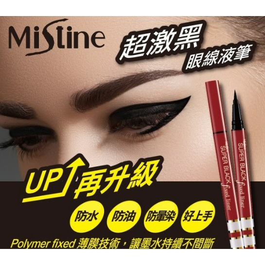 泰國 Mistine 眼線筆  蜜絲婷 銀管 紅管 黃管 Maxi Black 防水防汗 防水速乾 持久細膩-細節圖7