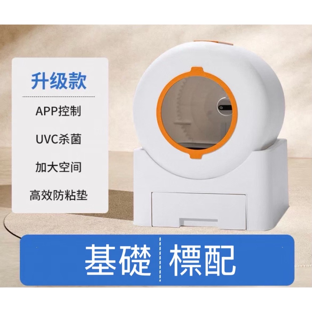 全自動貓砂機 自動貓砂盆 貓咪廁所  防臭 貓砂機 自動鏟屎 殺菌消毒 全貓砂通用 64L大空間 封閉式貓砂盆-規格圖7