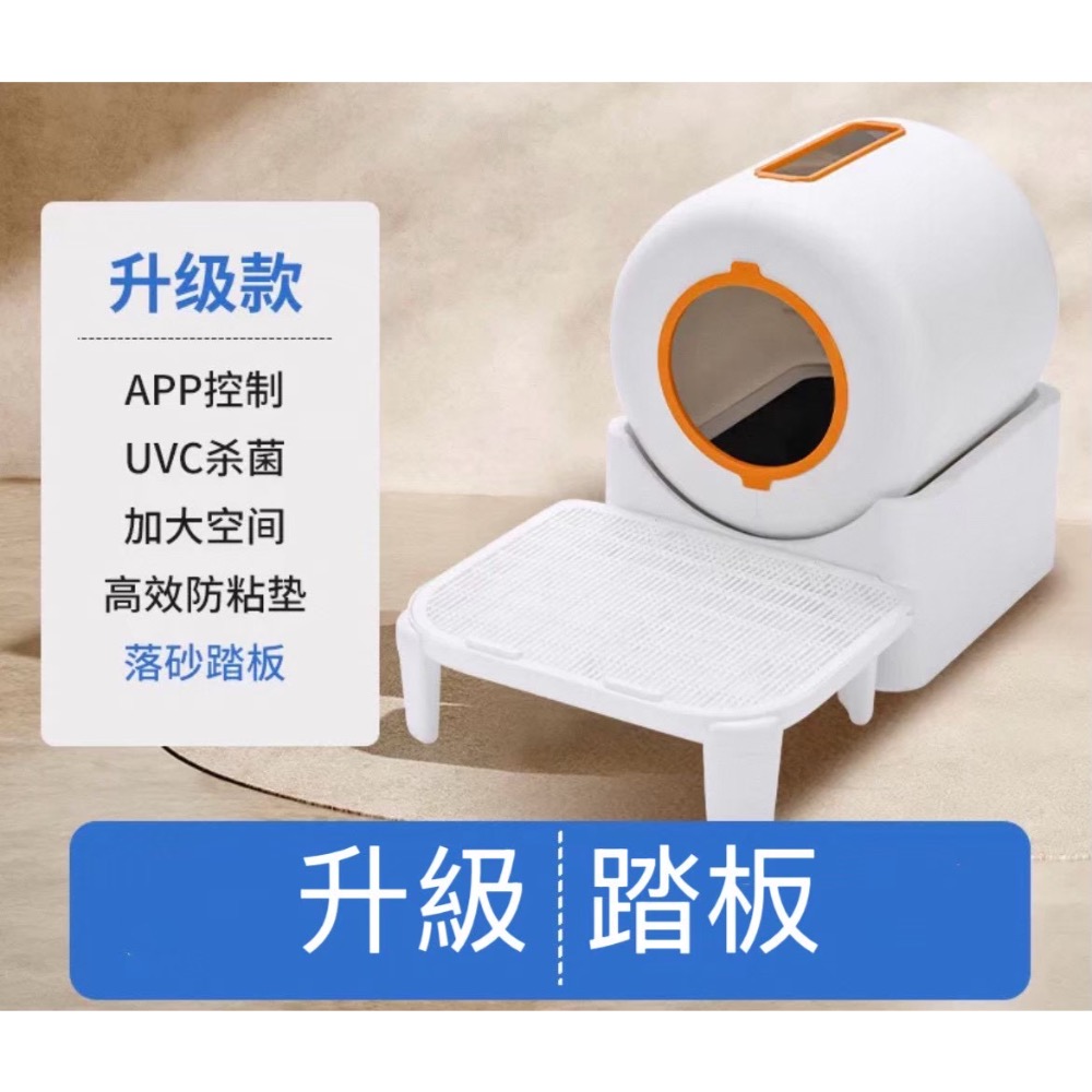 全自動貓砂機 自動貓砂盆 貓咪廁所  防臭 貓砂機 自動鏟屎 殺菌消毒 全貓砂通用 64L大空間 封閉式貓砂盆-規格圖7