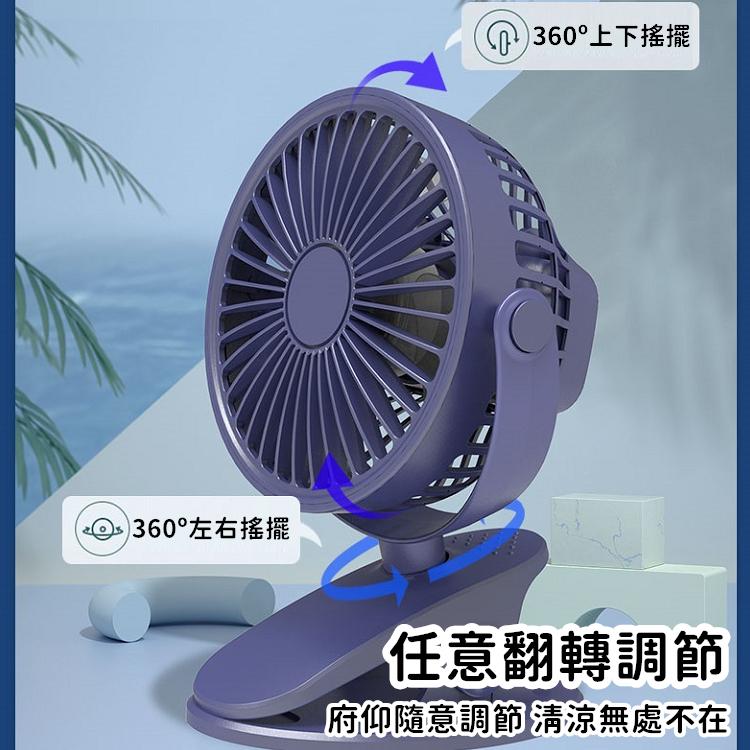 【台灣現貨24h出貨】夾式風扇 靜音風扇 夾式電風扇 小風扇 USB風扇 電風扇 嬰兒車風扇 充電風扇【RS1501】-細節圖9