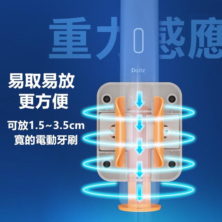 【台灣現貨24h出貨】電動牙刷架 牙刷架 電動牙刷架子 重力感應電動牙刷架 電動牙刷架 牙刷置物架【RS1449】-細節圖7