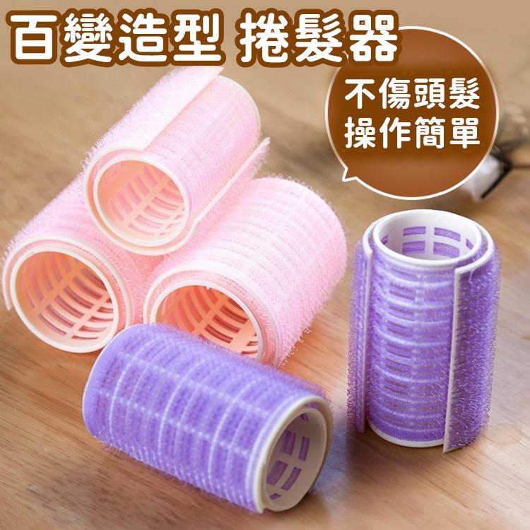 【台灣現貨24h出貨】髮捲瀏海 魔鬼氈髮捲 捲髮器 髮捲夾 瀏海髮捲 捲髮 髮尾捲 瀏海捲 空氣瀏海【RS1459】-細節圖2