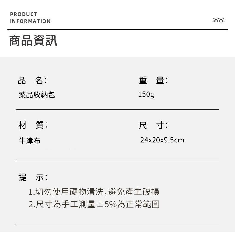 【台灣現貨24h出貨】醫藥包 急救包 手提醫藥包 防疫包 隨身急救包 隨身藥盒 地震包 醫療包 露營【RS1399】-細節圖2