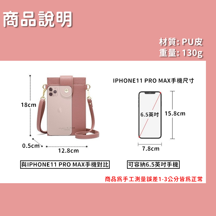 【台灣現貨24h出貨】手機包斜背 手機包斜背包韓國 防水手機包 斜背包 手機包 側背包 小包包 手機套【RI399】-細節圖2