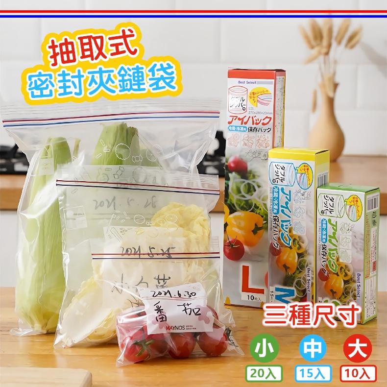 【台灣現貨24h出貨】食物保鮮袋 食物夾鏈袋 保鮮袋 密封袋 夾鏈袋 食品密封袋 分裝袋 透明夾鏈袋【RS1427】-細節圖2