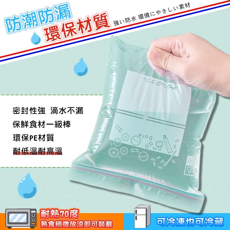 【台灣現貨24h出貨】食物保鮮袋 食物夾鏈袋 保鮮袋 密封袋 夾鏈袋 食品密封袋 分裝袋 透明夾鏈袋【RS1427】-細節圖6