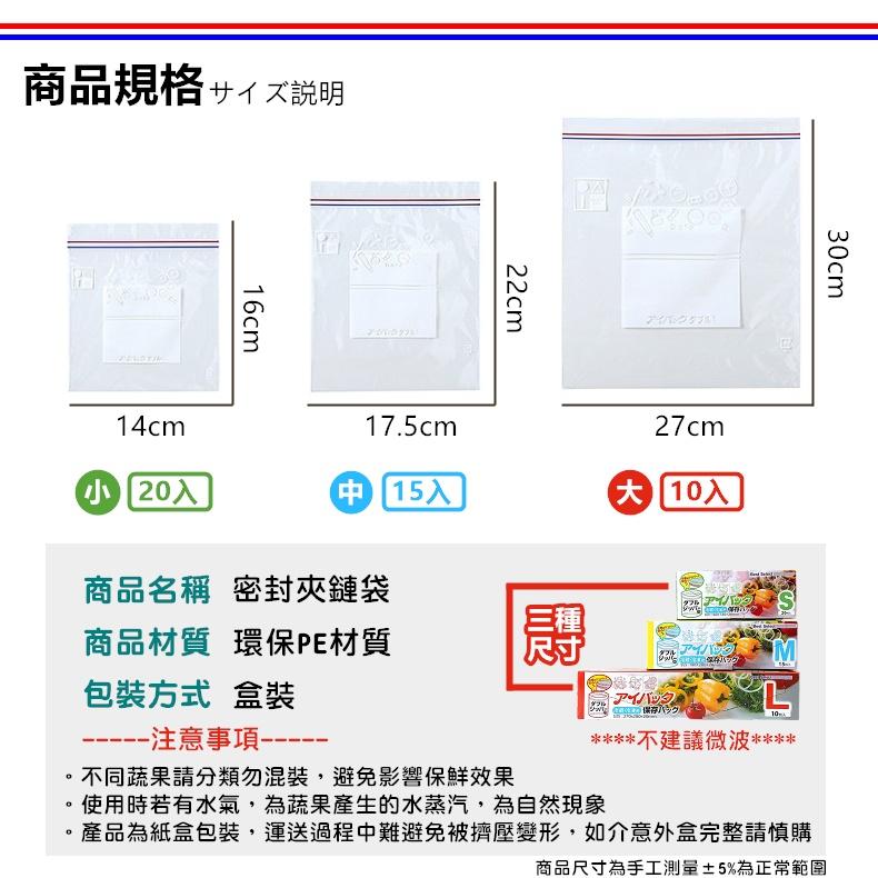 【台灣現貨24h出貨】食物保鮮袋 食物夾鏈袋 保鮮袋 密封袋 夾鏈袋 食品密封袋 分裝袋 透明夾鏈袋【RS1427】-細節圖9