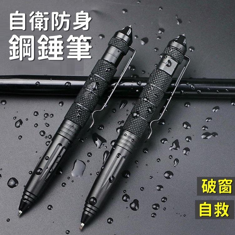 【台灣現貨24h出貨】戰術筆 擊破器 鋼錘筆 防衛筆 防身筆 破窗器 求生工具 防身工具 文具 筆【CP190】-細節圖3