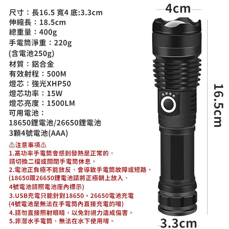 【台灣現貨24h出貨】手電筒 地震 防災 救災 手電筒強光 充電手電筒 爆亮手電筒 led usb 充電【CP150】-細節圖2